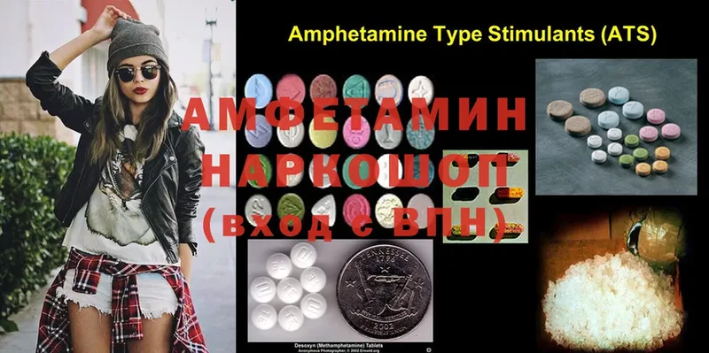 Amphetamine 97% Бородино