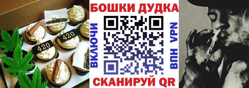 Печенье с ТГК марихуана  купить наркотик  Бородино 