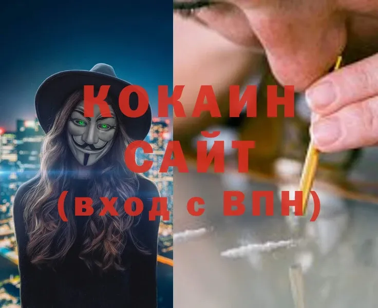 Cocaine Эквадор  купить наркотик  Бородино 