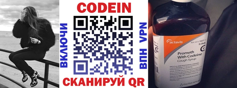 Кодеиновый сироп Lean Purple Drank  Бородино 