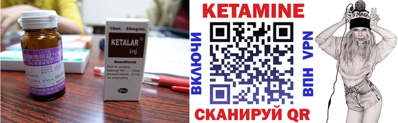Кетамин ketamine  Бородино 