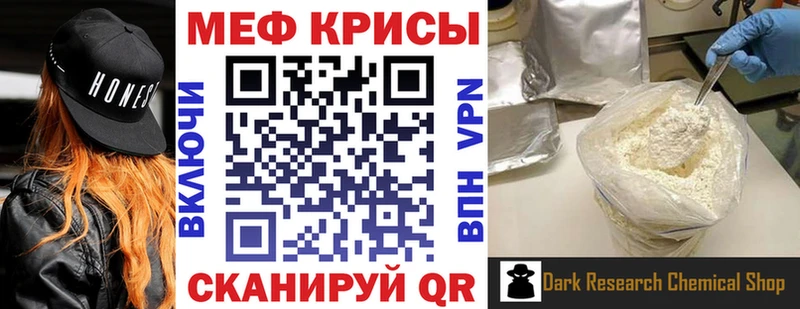 МЕФ mephedrone Бородино