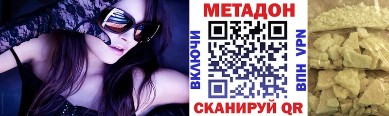 МЕТАДОН VHQ  хочу   Бородино 