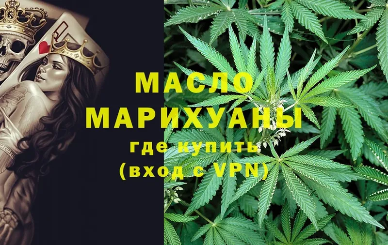 ссылка на мегу ссылка  Бородино  ТГК гашишное масло 